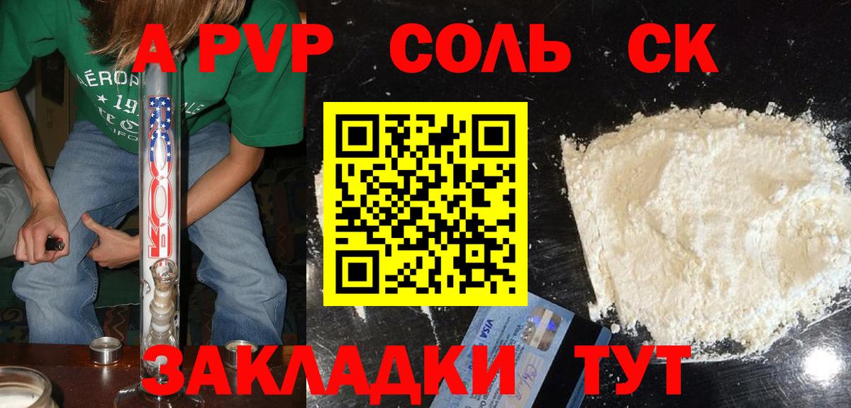 Alpha-PVP  Вход с VPN  Alpha-PVP Соль  Нефтеюганск  A-PVP кристаллы 