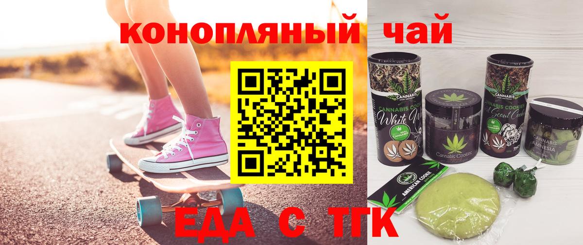 Еда ТГК конопля  Вход с VPN  Нефтеюганск 