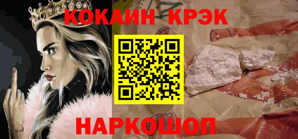 КОКАИН 97%  КОКАИН  Вход с VPN  Нефтеюганск  сколько стоит  Кокаин 97% 