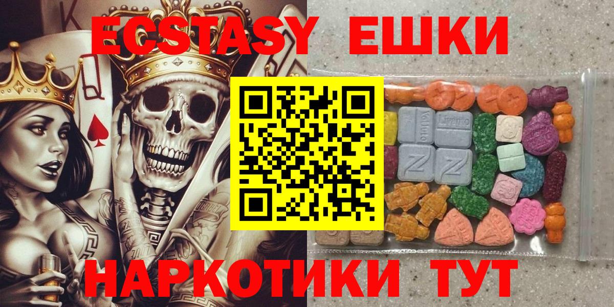 ЭКСТАЗИ 99% Нефтеюганск