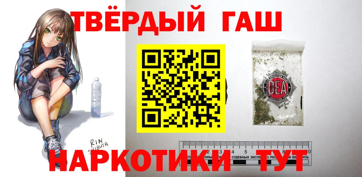Гашиш гашик  ГАШИШ убойный  ГАШИШ  Вход с VPN  Нефтеюганск 