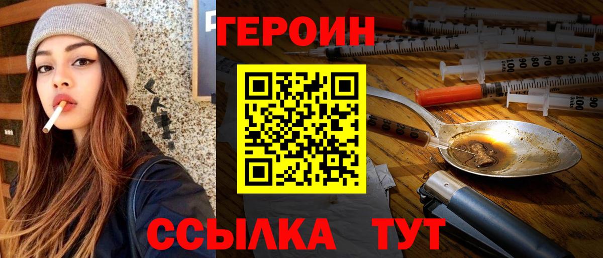 Героин Афган  Вход с VPN  Нефтеюганск 