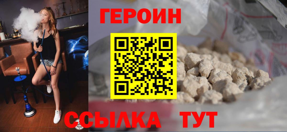 ГЕРОИН VHQ Нефтеюганск