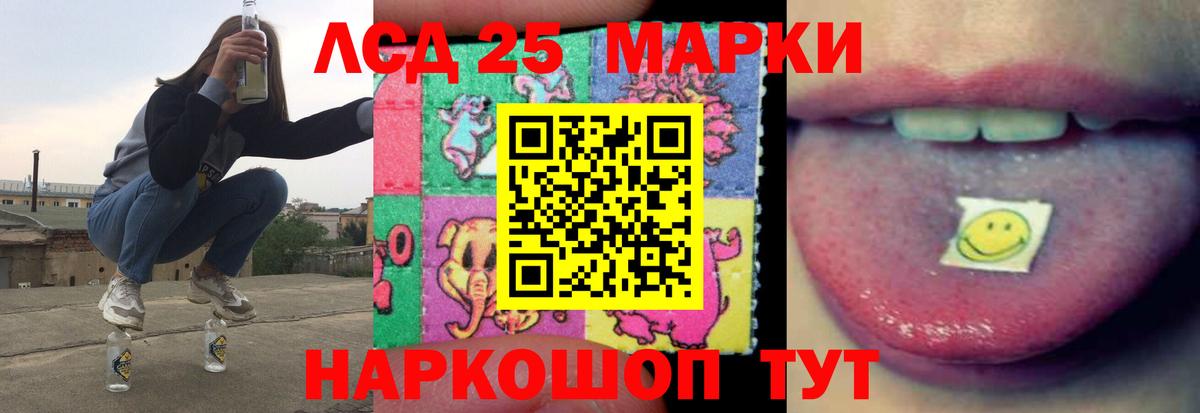 ЛСД экстази  Лсд 25 экстази ecstasy  Нефтеюганск  Вход с VPN  ЛСД экстази кислота 