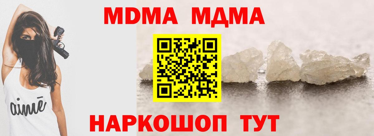 МДМА кристаллы  МДМА  Вход с VPN  Нефтеюганск  MDMA кристаллы 