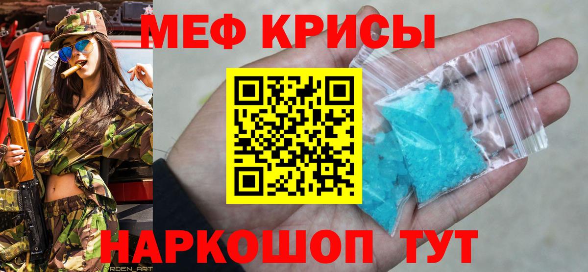 МЯУ-МЯУ 4 MMC  Вход с VPN  МЕФ VHQ  Мефедрон  Нефтеюганск 