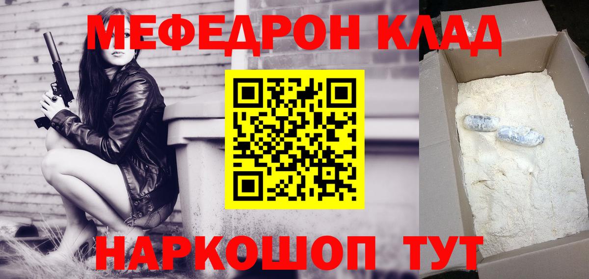 МЕФ мука Нефтеюганск