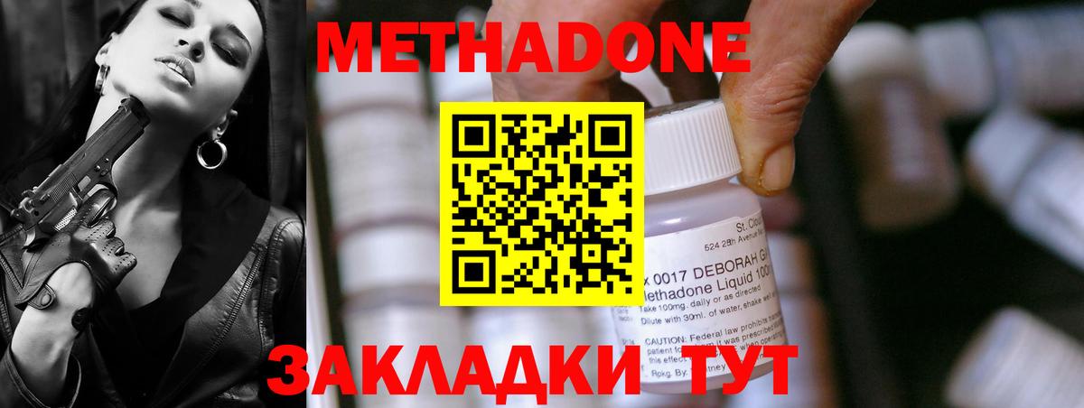 МЕТАДОН кристалл Нефтеюганск